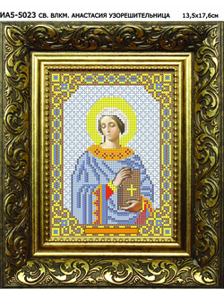 Святая Великомученица Анастасия Узорешительница, И5023