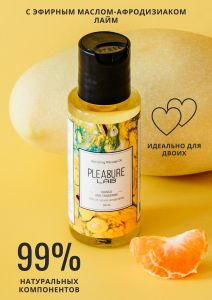 1022-01 МАССАЖНОЕ МАСЛО PLEASURE LAB REFRESHING МАНГО И МАНДАРИН 50