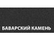 Мойка Schock OPTIMA 60 D Max, 701020 баварский камень