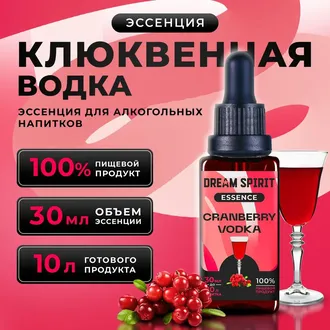 Эссенция Dream Spirit Cranberry vodka, 30 мл