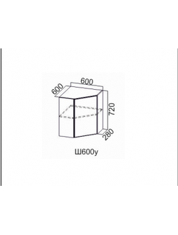 Шкаф навесной 600/720 (угловой)