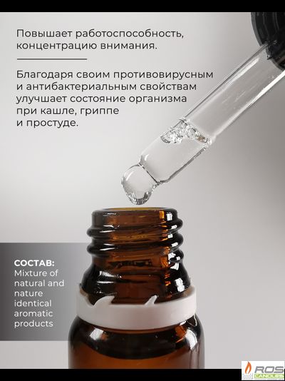 Эфирное масло для насыпных свечей "Сосна", 30мл с дозатором