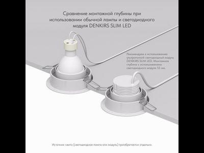Светильник Denkirs DK3492-WB
