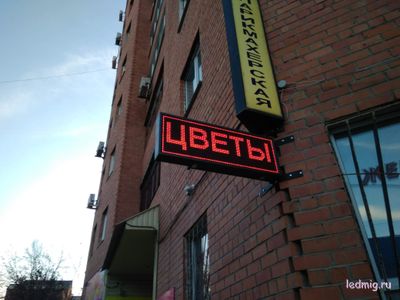 Панель-кронштейн "Бегущая строка" 33*97см
