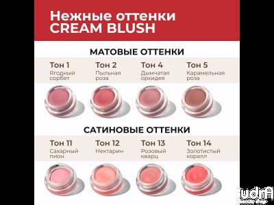 ART VISAGE Кремовые румяна "CREAM BLUSH" | Арт Визаж Тон 01 ягодный сорбет