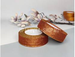 Лента парча (люрекс) медный, 25мм., (23м.)