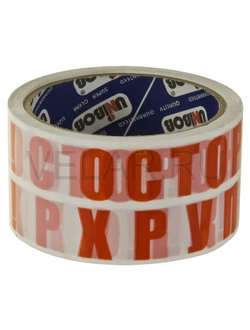 Скотч "ОСТОРОЖНО ХРУПКОЕ" 50мм*36м*50мкм (усиленный)