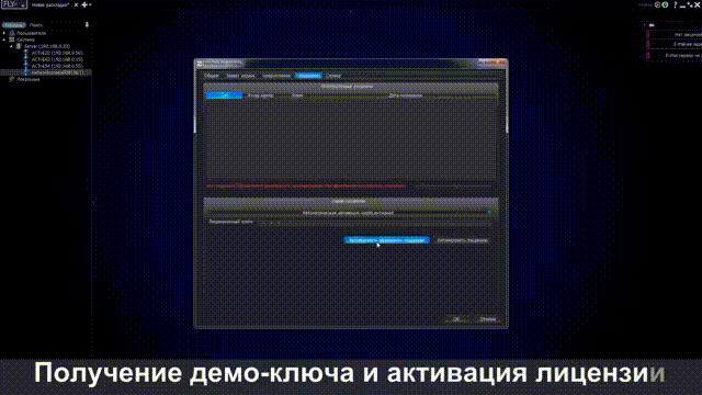 FlyView VMS , лицензия на 1 канал
