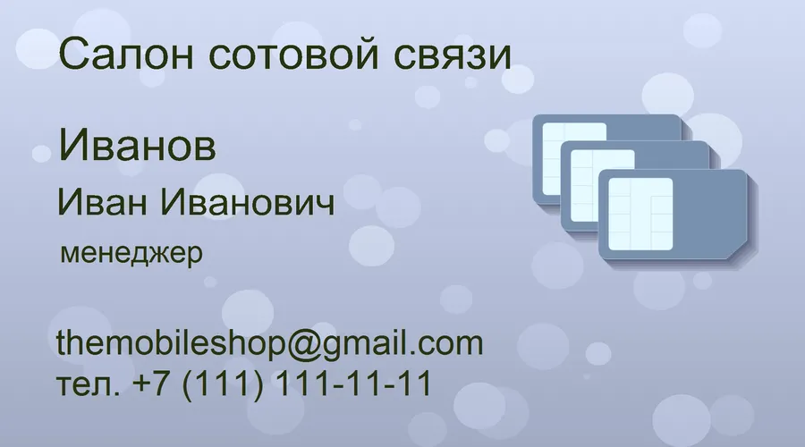 Визитка