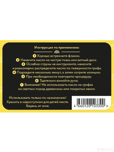 Господин музыкант GM-LM 1