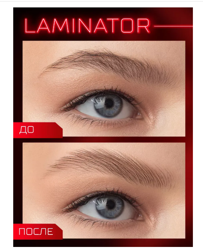 Гель-ламинатор для бровей суперсильной фиксации Бесцветный BROW LAMINATOR & EXTREME FIX 24h, 4.2мл LUXVISAGE