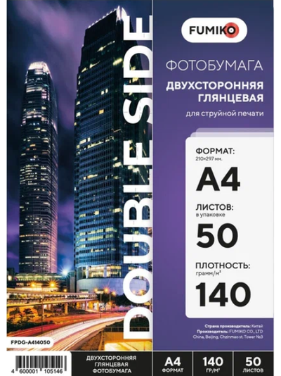 FUMIKO Глянцевая 2-сторонняя А4 / 140 гр / 50 листов