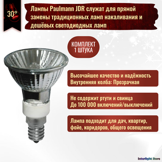 Paulmann Halogen ALU Reflector PAR16 50w 230v E14