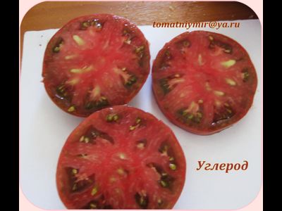 Томат Углерод (Carbon)