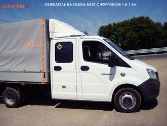 Обтекатель на гранту