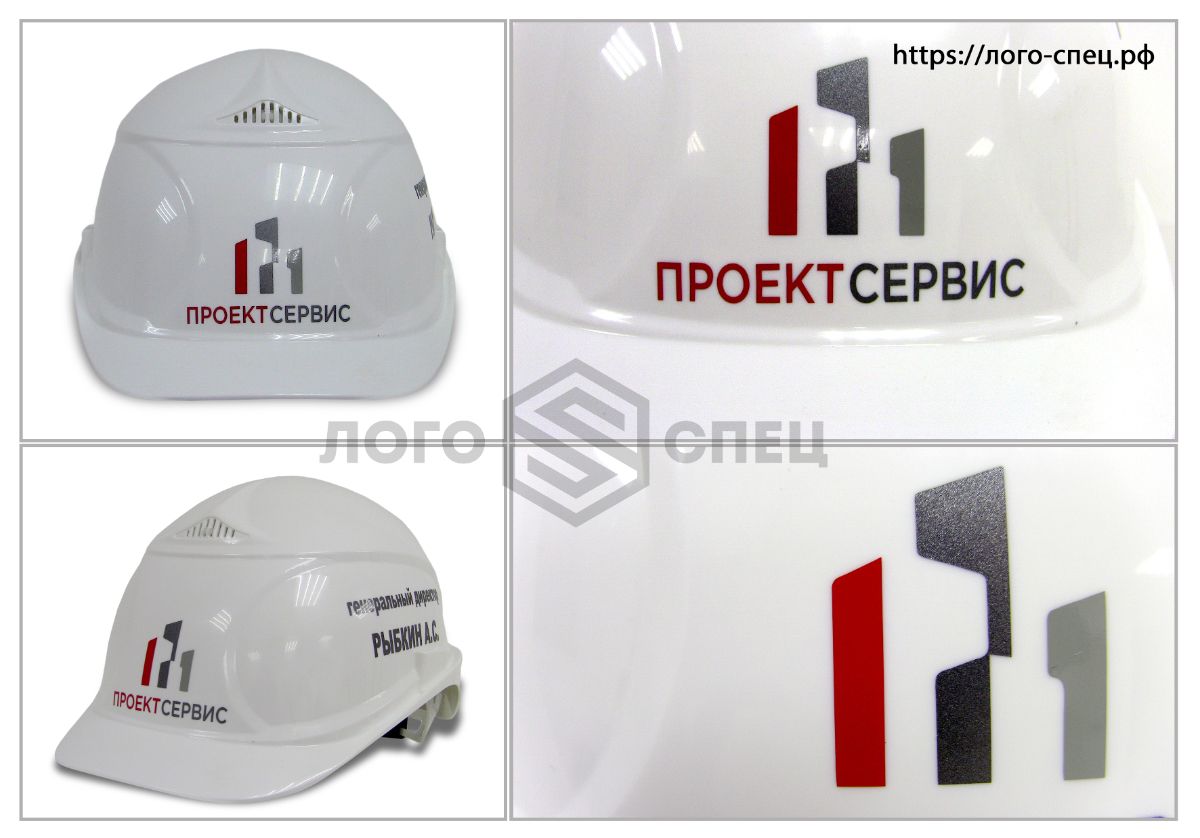 Печать логотипа на каске