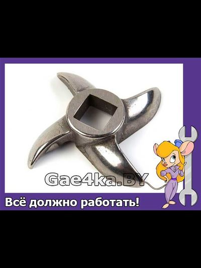 Нож для мясорубки модель 8 Enterprise