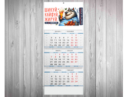 Календарь квартальный #12 на 23 февраля