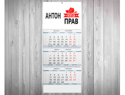 Календарь квартальный #24
