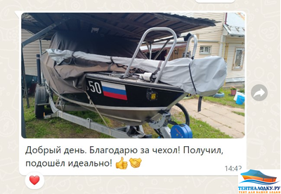 Чехол на электромотор MOTOR GUIDE, MINN KOTA