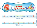 НФ-00003241 Магнитный стенд &quot;Наш вернисаж&quot; 1*0,3м, 0,07*1м-2 шт