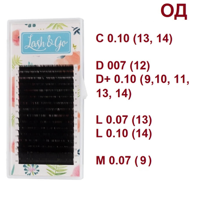 Ресницы чёрные Lash&Go - Одна длина (16 линий) -