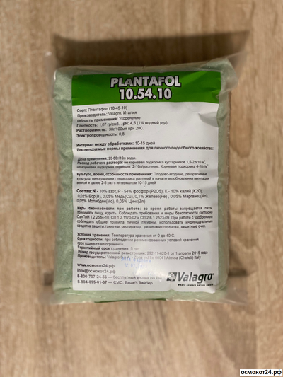 Плантафол (10-54-10) - Plantafol, Италия