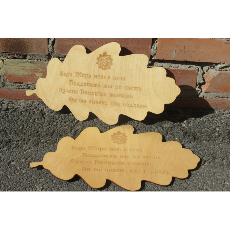 табличка из дерева в Баню