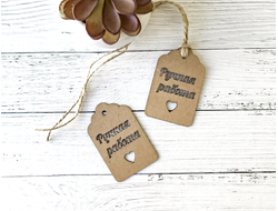 Бирка "Ручная работа" 65*40мм  (50 штук)