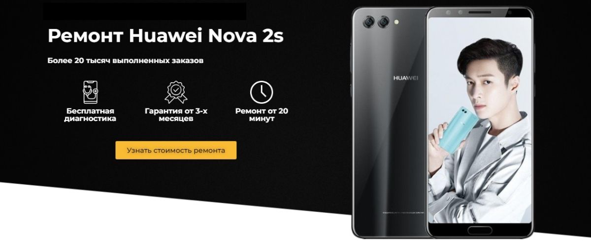 телефон хуавей сломался. ремонт хуавей рядом со мной. сервисный центр huawei. ремонт huawei колонки. ремонт huawei в москве.