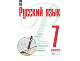 Рудяков, Фролова, Маркина-Гурджи Русский язык. 7 класс. Учебник в двух частях (Комплект) (Просв.)
