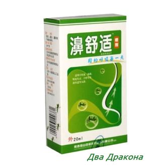 Спрей для носа с китайскими лечебными травами, 20 мл. Применяется для лечения гайморита, синусита и ринита.