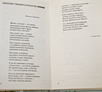 Вольфсон Борис Ильич. Дискретная жизнь. Стихи и микропроза. Ростов-на-Дону: Старые русские. 2009.