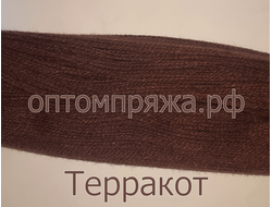 Акрил в пасмах трехслойная цвет Терракот. Цена за 1 кг. 410 рублей