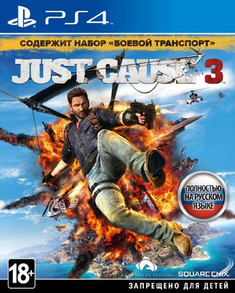 игра для PS4 Just Cause 3