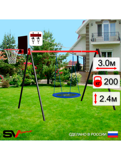 Уличные качели Sv Sport  (рама 3.0м/Щит баскет/Гнездо Оксф. 100см/Подвесы на втулке)