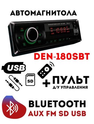 Автомагнитола Pioneer DEH-180SBT +Bluetooth+USB+AUX+Радио,  1 din.
