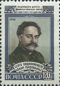 2173. Г.К. Орджоникидзе (1886-1937)