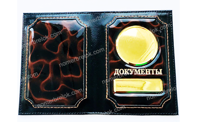 Заготовки обложек для автодокументов, обложки для автодокументов, обложка для паспорта, документов