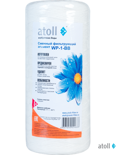 Картридж atoll WP-1-BB (намотка, полипропилен)