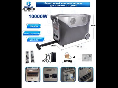 Зарядная станция 3037 на 10000w