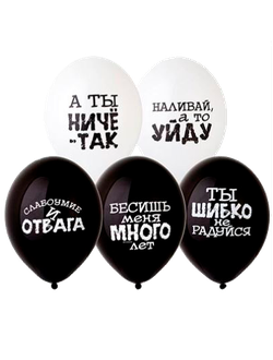 Шуточные оскорбления