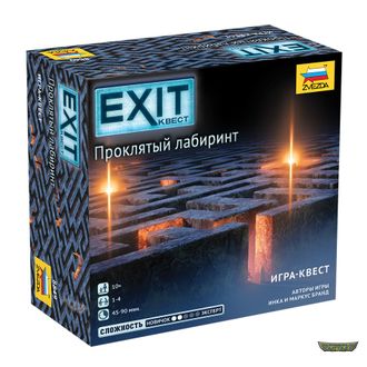 8849. EXIT Проклятый лабиринт