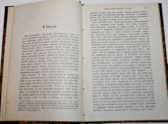 Геттнер Альфред. Европейская Россия. Антропологический этюд. М.: `Землеведение`, 1907.