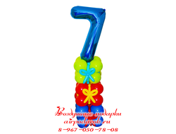 Цифра 7 голубого цвета на подиуме из трех подарков