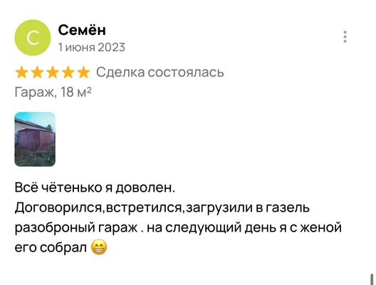 Металлический разборный гараж Тюменскогосудостроит