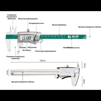Штангенциркуль профессиональный FUJIWARA 150 mm.