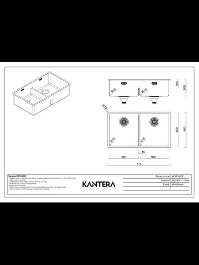 Мойка Kantera Montego MOR360DC