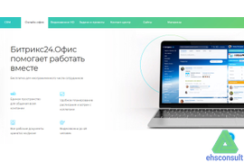 Внедрение корпоративных порталов, интеграция CRM