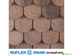 Гибкая черепица Ruflex Ornami (Руфлекс Орнами) цвет: Песчаный берег